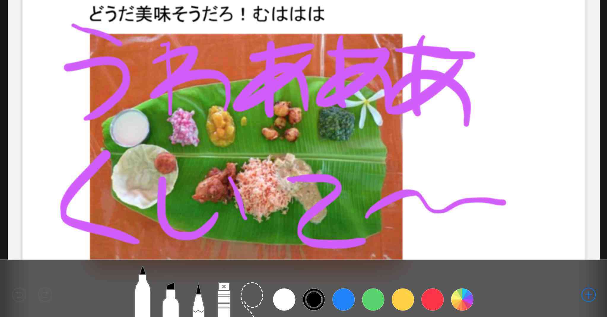 生徒が宿題を画像で提出！🤳採点どうする？その2〜iPadで答案を添削する方法〜