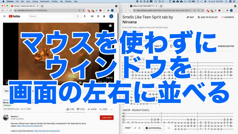 マウスを使わずにウィンドウを画面の左右に並べる